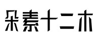 衡东30